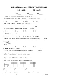 运城市万荣县2022-2023学年数学五下期末达标检测试题含答案