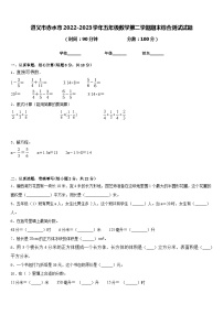 遵义市赤水市2022-2023学年五年级数学第二学期期末综合测试试题含答案