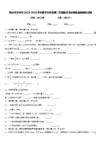 邢台市沙河市2022-2023学年数学五年级第二学期期末质量跟踪监视模拟试题含答案