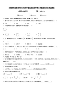 运城市芮城县2022-2023学年五年级数学第二学期期末达标测试试题含答案