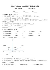 邢台市平乡县2022-2023学年五下数学期末联考试题含答案