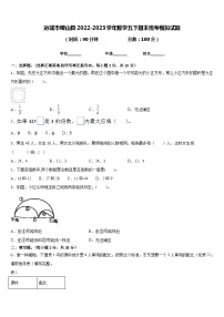 运城市稷山县2022-2023学年数学五下期末统考模拟试题含答案