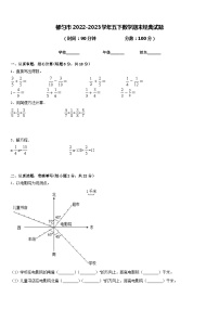 都匀市2022-2023学年五下数学期末经典试题含答案