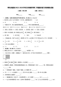 鄂托克前旗2022-2023学年五年级数学第二学期期末复习检测模拟试题含答案