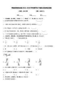 鄂温克族自治旗2022-2023学年数学五下期末达标测试试题含答案