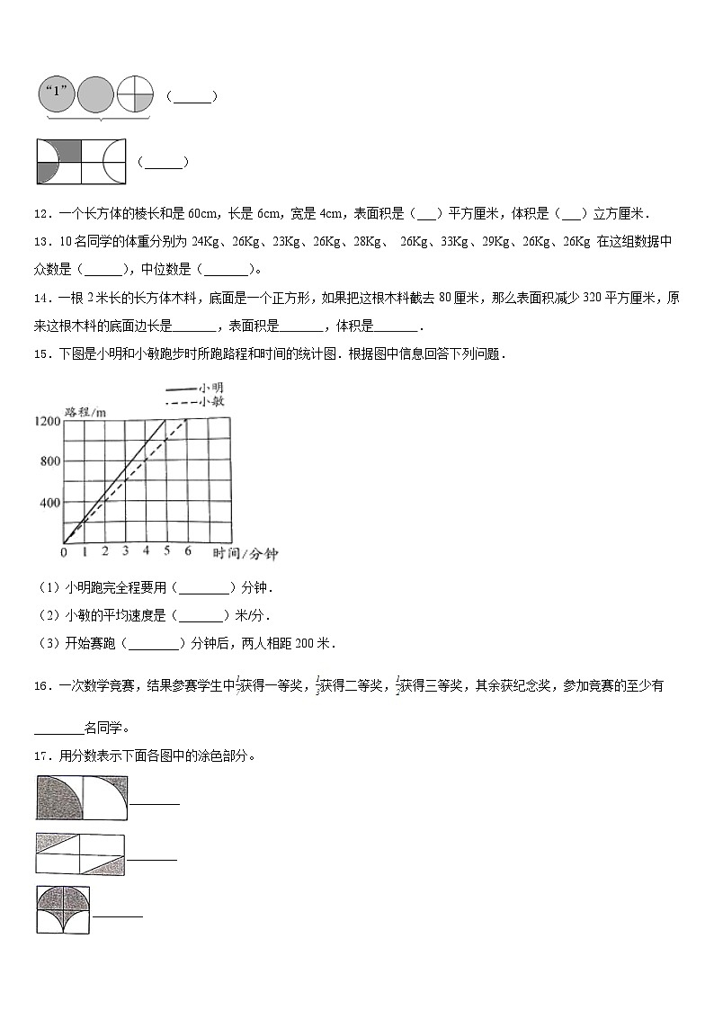 鄂温克族自治旗2022-2023学年数学五下期末达标测试试题含答案02
