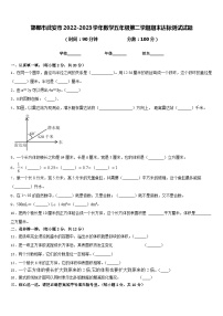 邯郸市武安市2022-2023学年数学五年级第二学期期末达标测试试题含答案