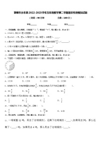 邯郸市永年县2022-2023学年五年级数学第二学期期末检测模拟试题含答案