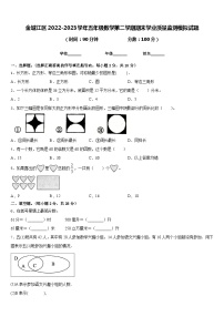 金城江区2022-2023学年五年级数学第二学期期末学业质量监测模拟试题含答案