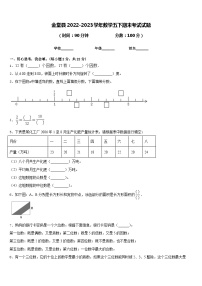 金堂县2022-2023学年数学五下期末考试试题含答案