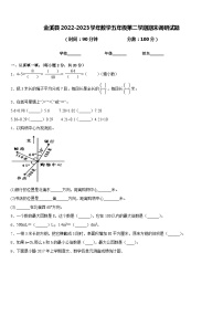 金溪县2022-2023学年数学五年级第二学期期末调研试题含答案