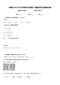 鄄城县2022-2023学年数学五年级第二学期期末复习检测模拟试题含答案