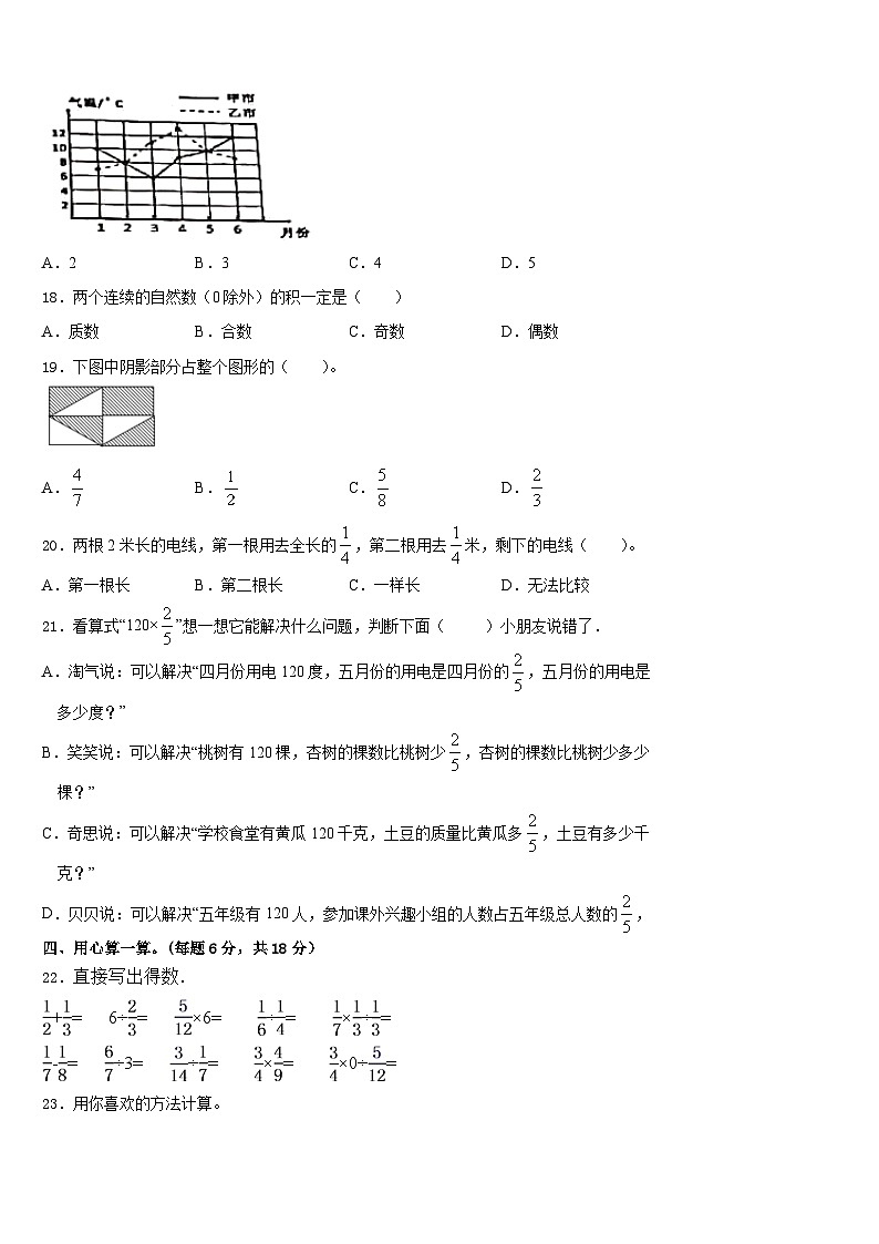邻水县2022-2023学年数学五年级第二学期期末预测试题含答案02