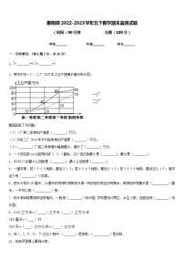 鄱阳县2022-2023学年五下数学期末监测试题含答案