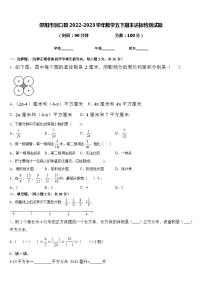 邵阳市洞口县2022-2023学年数学五下期末达标检测试题含答案