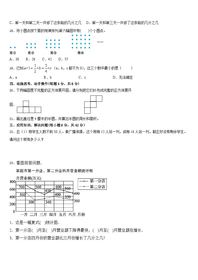邵阳市隆回县2022-2023学年五年级数学第二学期期末质量跟踪监视模拟试题含答案03