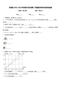 郯城县2022-2023学年数学五年级第二学期期末教学质量检测试题含答案