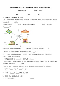 铁岭市开原市2022-2023学年数学五年级第二学期期末考试试题含答案