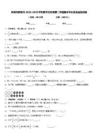 郑州市新密市2022-2023学年数学五年级第二学期期末学业质量监测试题含答案