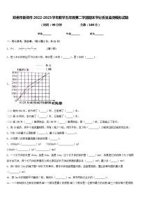 郑州市新郑市2022-2023学年数学五年级第二学期期末学业质量监测模拟试题含答案