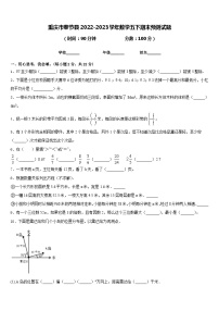 重庆市奉节县2022-2023学年数学五下期末预测试题含答案