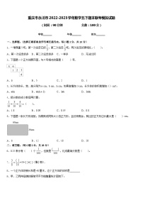 重庆市永川市2022-2023学年数学五下期末联考模拟试题含答案