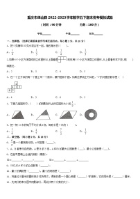 重庆市巫山县2022-2023学年数学五下期末统考模拟试题含答案