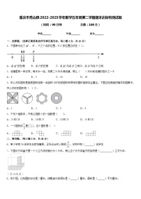 重庆市秀山县2022-2023学年数学五年级第二学期期末达标检测试题含答案