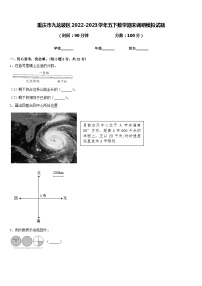 重庆市九龙坡区2022-2023学年五下数学期末调研模拟试题含答案