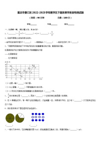 重庆市綦江区2022-2023学年数学五下期末教学质量检测试题含答案