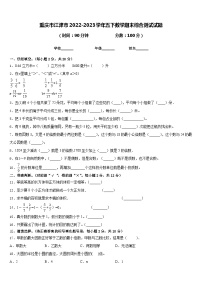 重庆市江津市2022-2023学年五下数学期末综合测试试题含答案