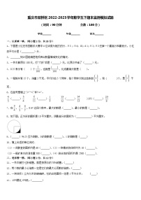 重庆市双桥区2022-2023学年数学五下期末监测模拟试题含答案