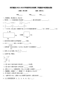 阿巴嘎旗2022-2023学年数学五年级第二学期期末考试模拟试题含答案