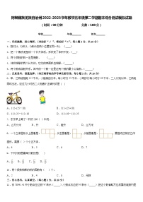 阿坝藏族羌族自治州2022-2023学年数学五年级第二学期期末综合测试模拟试题含答案