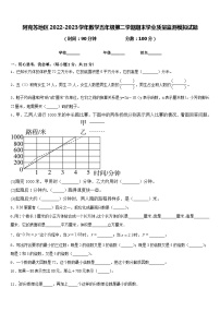 阿克苏地区2022-2023学年数学五年级第二学期期末学业质量监测模拟试题含答案