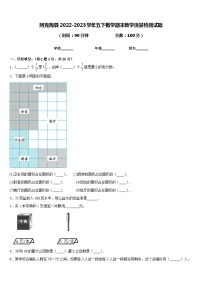 阿克陶县2022-2023学年五下数学期末教学质量检测试题含答案