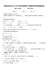 防城港市港口区2022-2023学年五年级数学第二学期期末教学质量检测模拟试题含答案