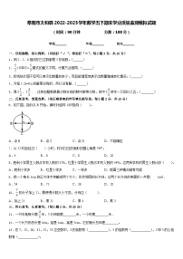 阜阳市太和县2022-2023学年数学五下期末学业质量监测模拟试题含答案