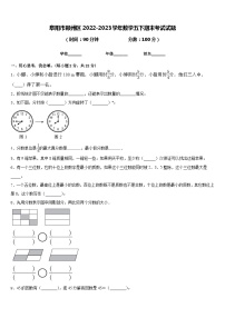 阜阳市颍州区2022-2023学年数学五下期末考试试题含答案