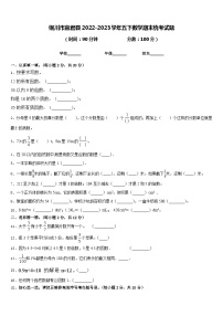 铜川市宜君县2022-2023学年五下数学期末统考试题含答案