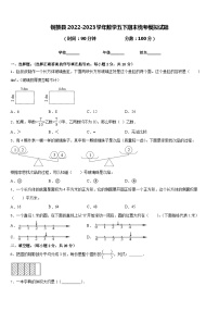 铜鼓县2022-2023学年数学五下期末统考模拟试题含答案