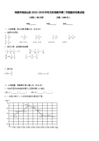 铜陵市铜官山区2022-2023学年五年级数学第二学期期末经典试题含答案