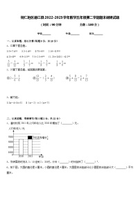 铜仁地区德江县2022-2023学年数学五年级第二学期期末调研试题含答案