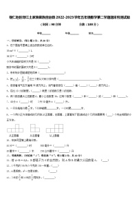 铜仁地区印江土家族苗族自治县2022-2023学年五年级数学第二学期期末检测试题含答案