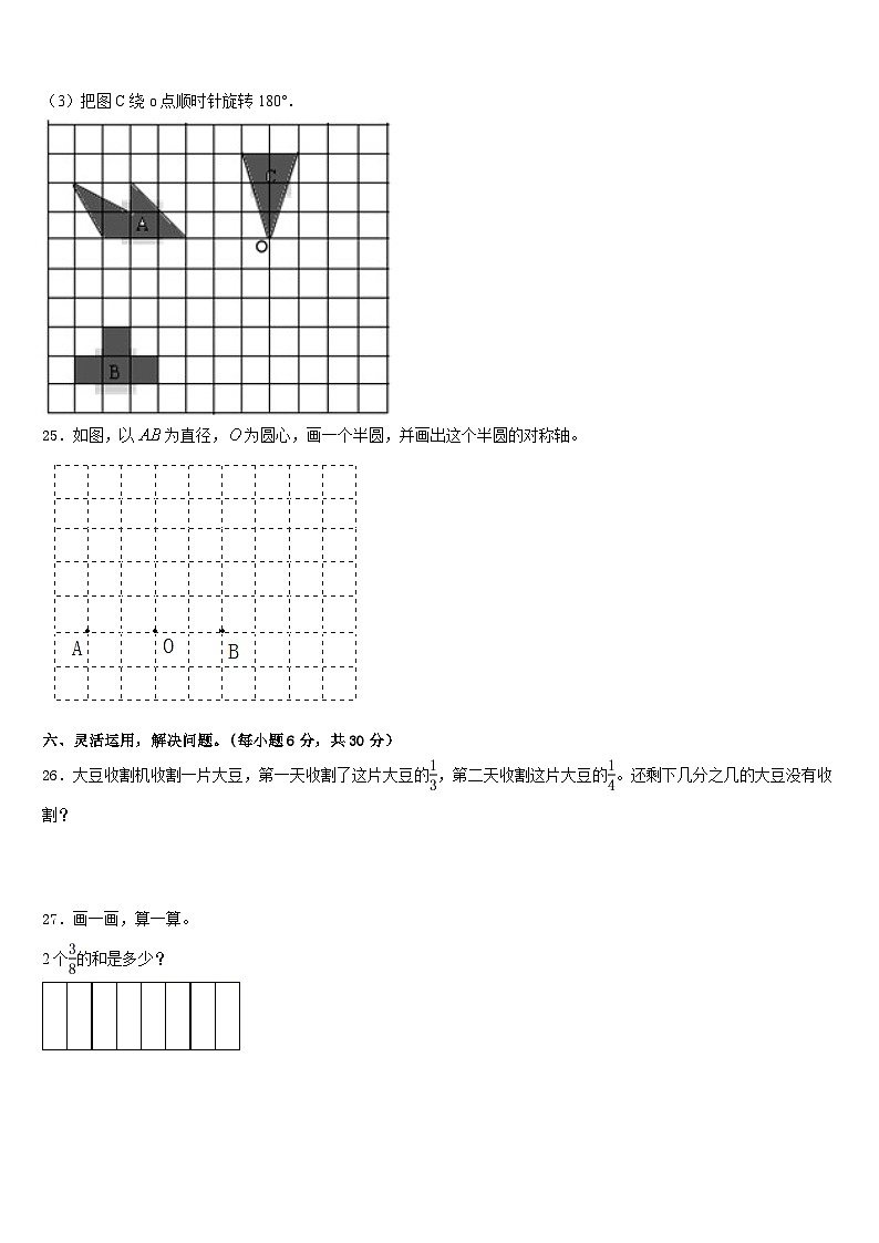 锡林郭勒盟2022-2023学年数学五年级第二学期期末质量跟踪监视模拟试题含答案03
