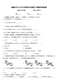 镶黄旗2022-2023学年数学五年级第二学期期末经典试题含答案