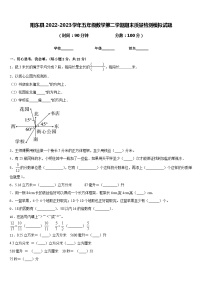 阳东县2022-2023学年五年级数学第二学期期末质量检测模拟试题含答案