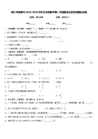 阳江市阳春市2022-2023学年五年级数学第二学期期末达标检测模拟试题含答案