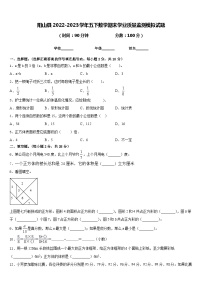 阳山县2022-2023学年五下数学期末学业质量监测模拟试题含答案