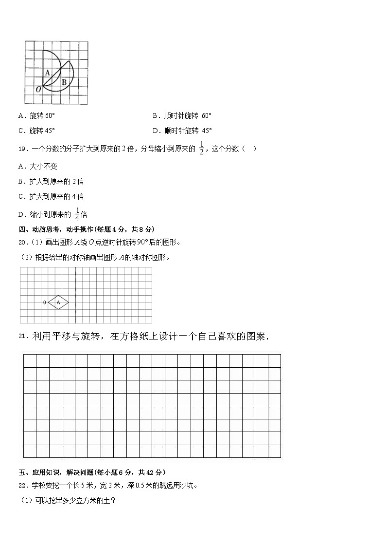 长岭县2022-2023学年数学五年级第二学期期末学业质量监测试题含答案03